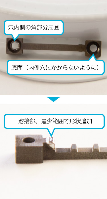肉盛溶接による精密部品補修